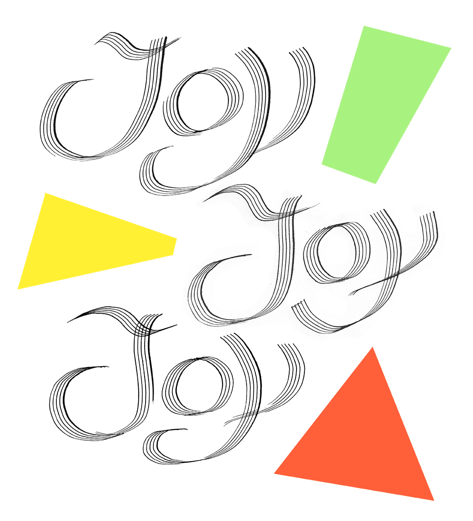 Joy Joy Joy calligraphy